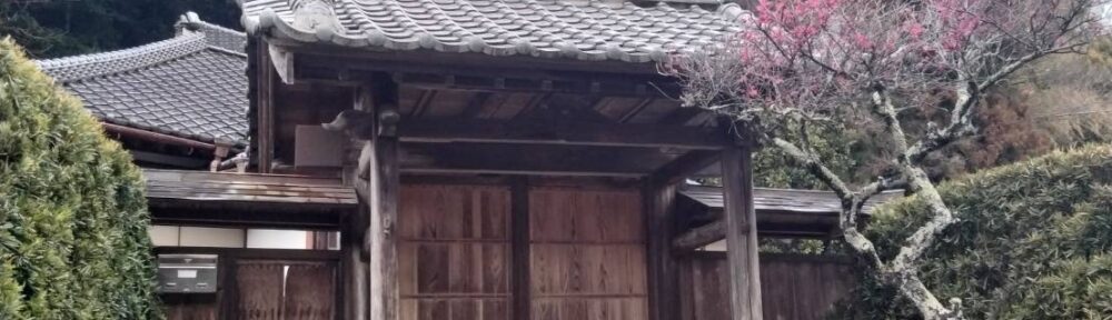 薬医門のある民泊