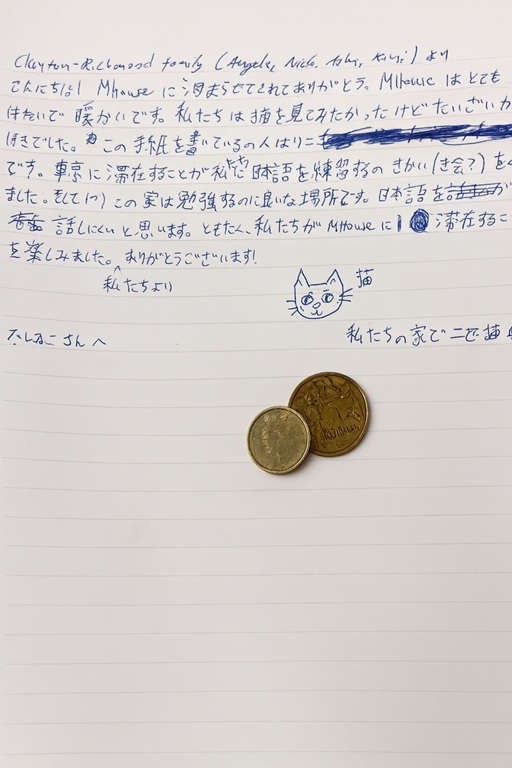 Mhouse西落合ゲストメッセージ