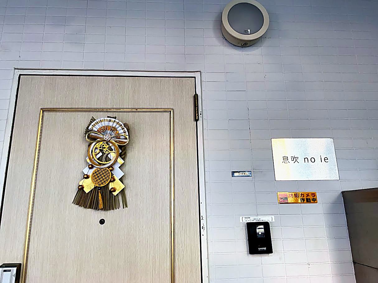 251226お飾り北池袋女性専用シェアハウス「息吹noie」