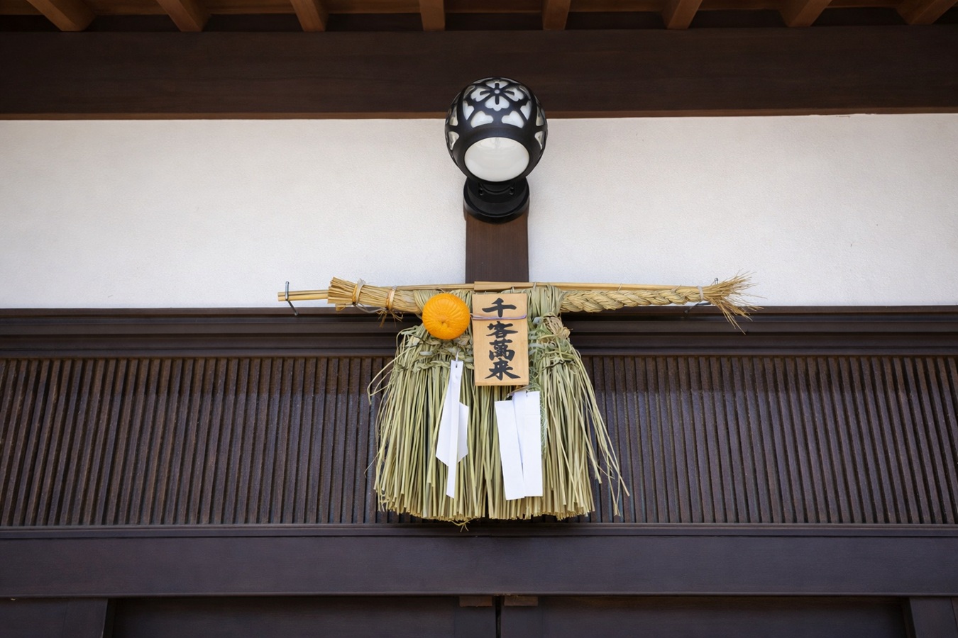 伝統的な正月飾り2026