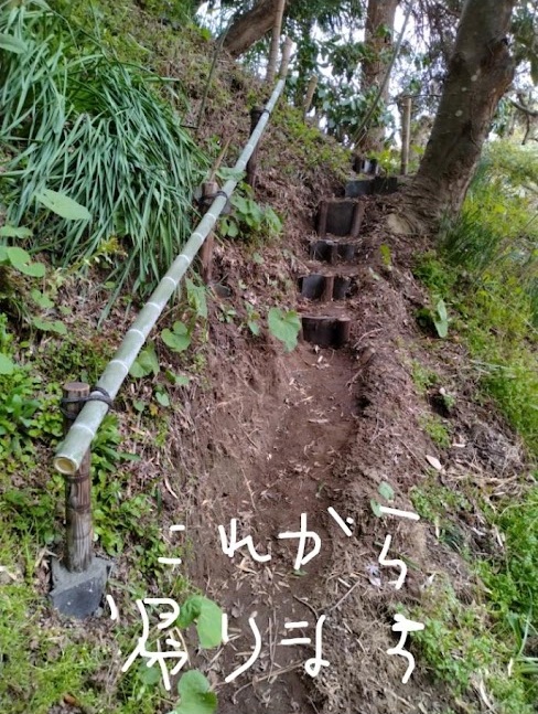 薬医門の宿　山階段工事